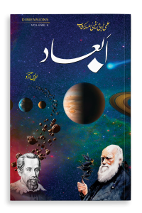 Abaad 3rd Issue