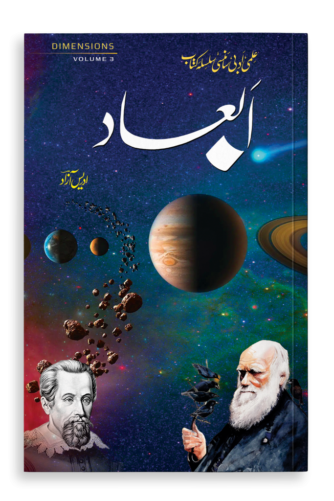 Abaad 3rd Issue