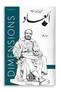 Abaad 4th, 5th Issue